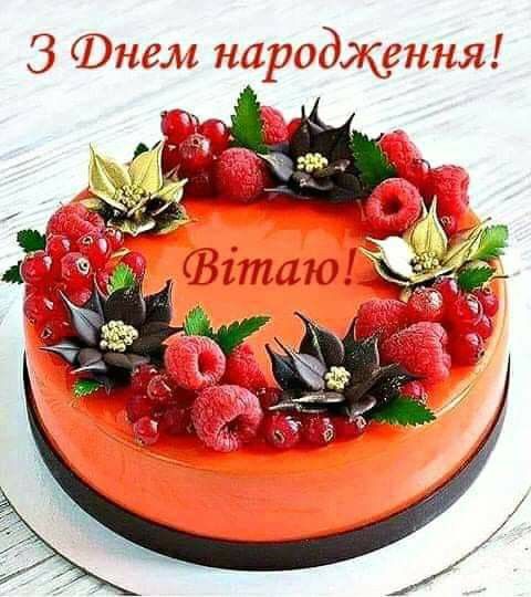 Кращі християнські привітання з днем народження українською мовою

