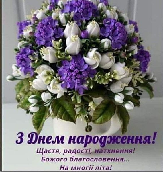 Привітати з ювілеєм, з 50 річчям  жінку, подругу, колегу, маму, тещю, свекруху, хрещену, тітку, дружину, сестру українською мовою
