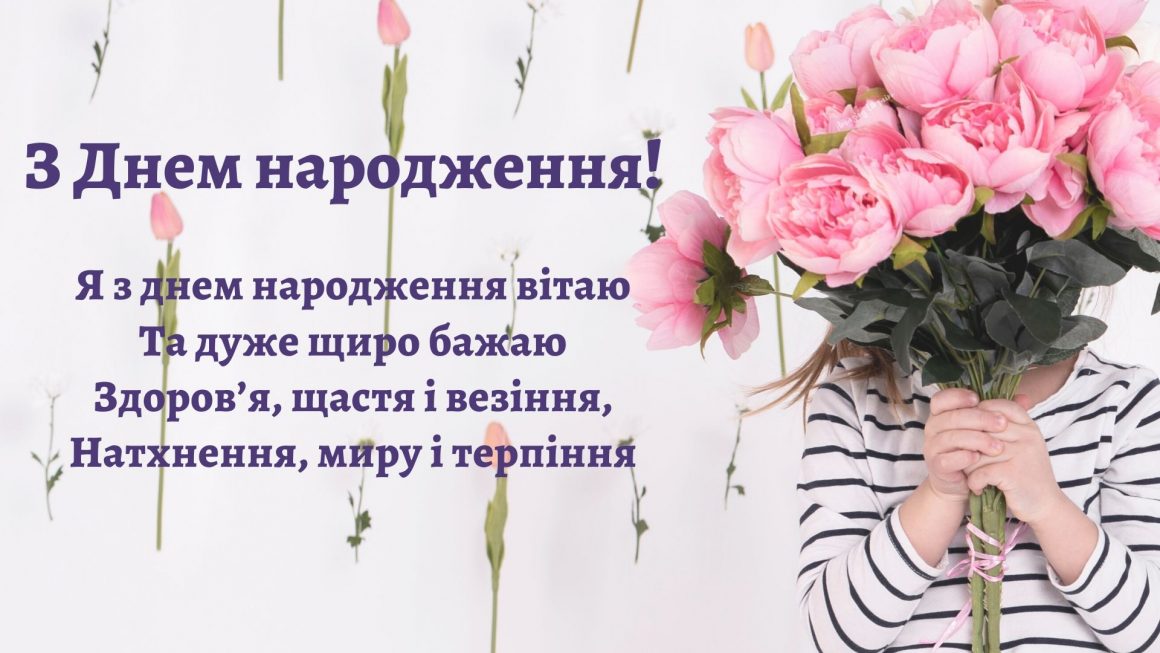 Привітання з днем народження близнюкам українською мовою
