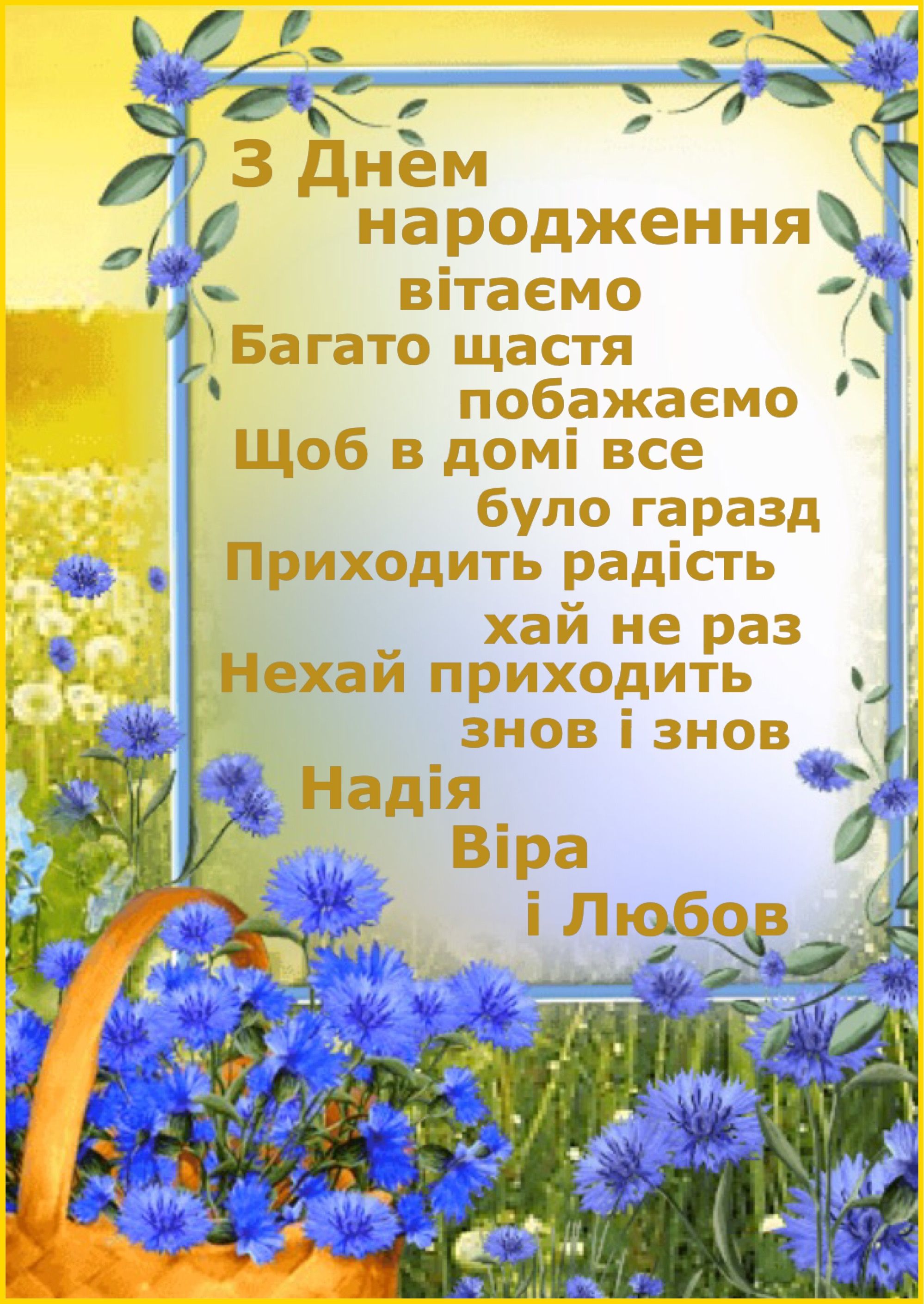 Привітання з 13 річчям, з днем народження 13 років хлопчику, дівчинці українською мовою
