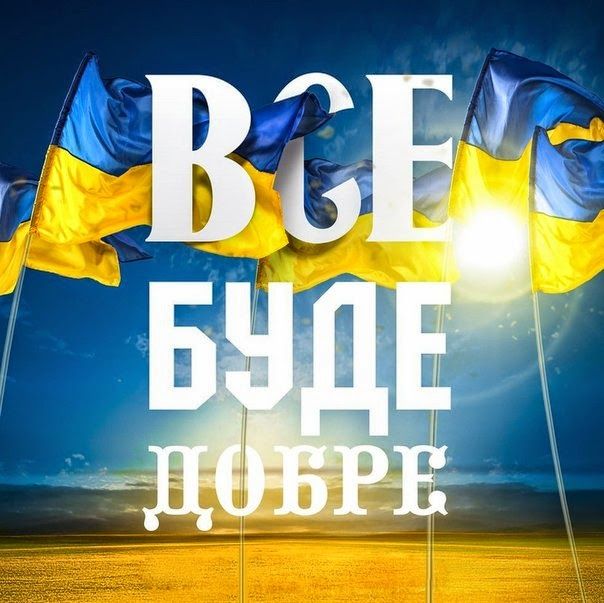 Привітання з Днем Незалежності України своїми словами
