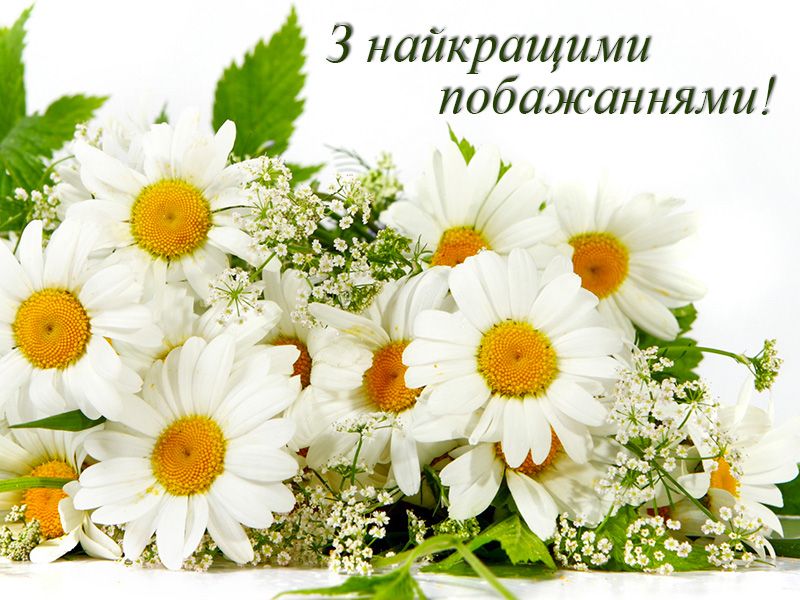 Привітати з днем ангела Оксану українською мовою
