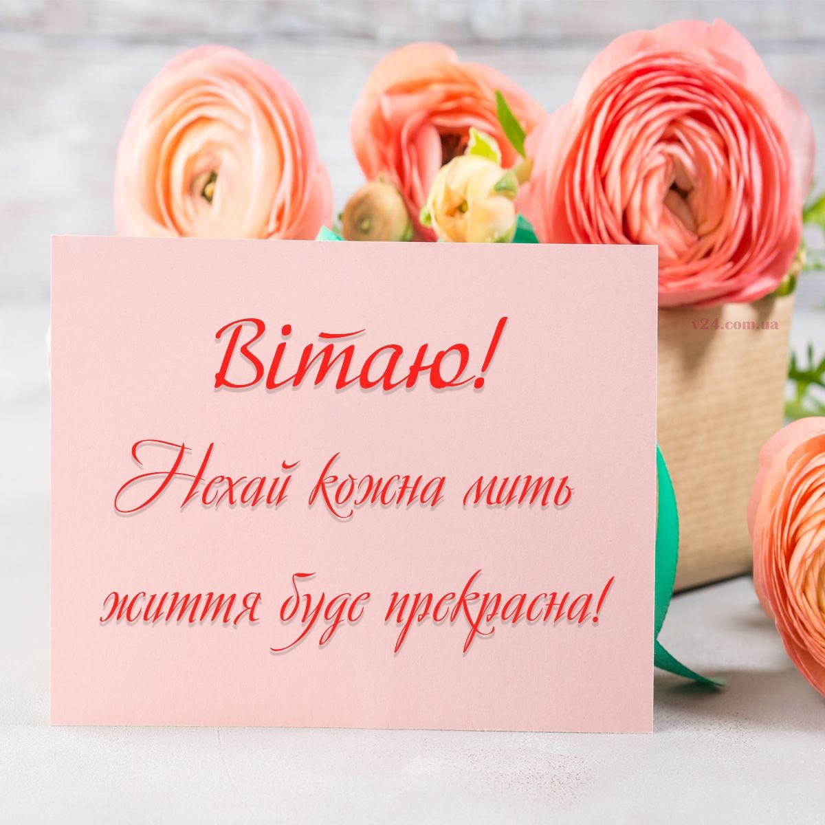 Привітати з днем ангела Килини українською мовою
